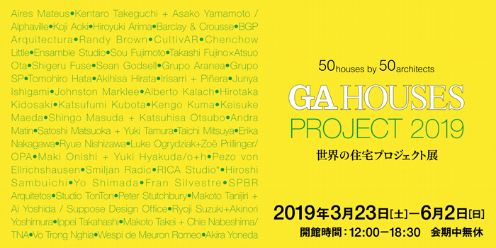 Events_Exhibitions_GA19_01